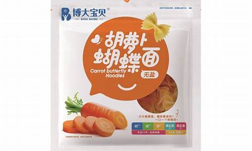 营养胡萝卜蝴蝶面的家庭健康美食指南